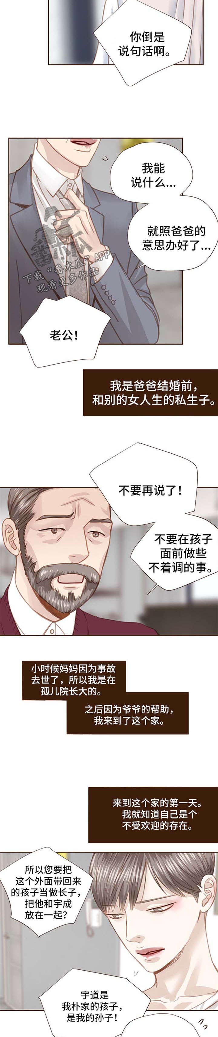 轻狂年少韩漫画在线观看漫画,第59章：第一次见面2图