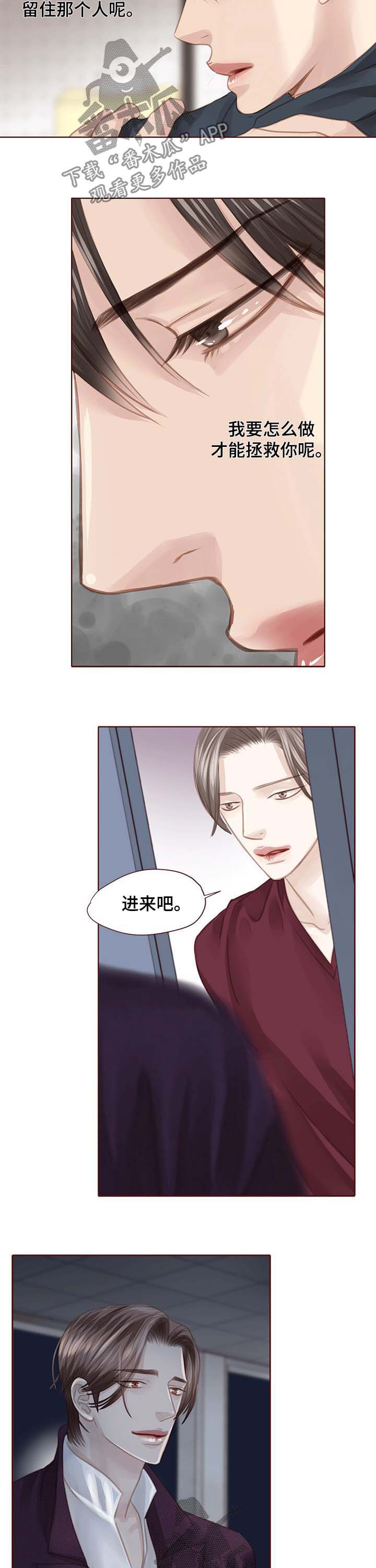 轻狂年少漫画漫画,第117章：逃跑2图