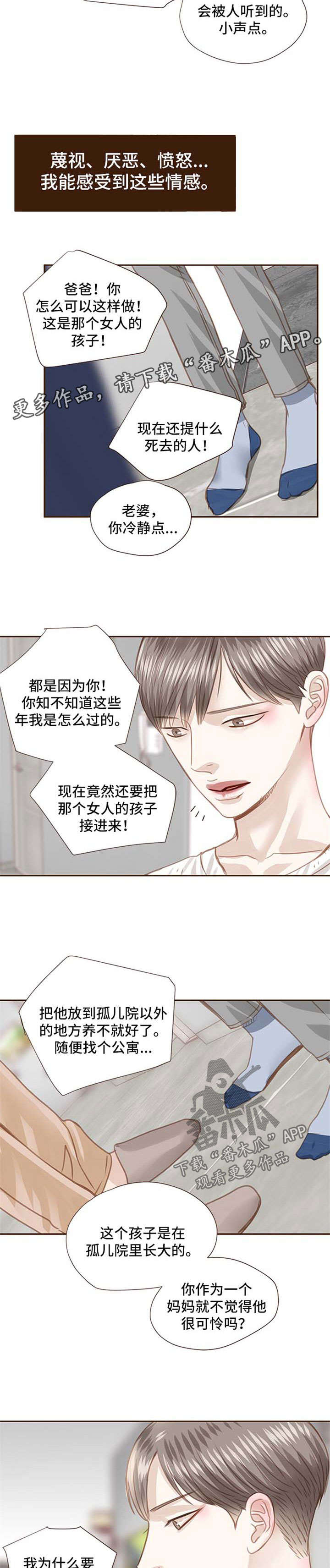 不良之轻狂年少漫画,第59章：第一次见面1图