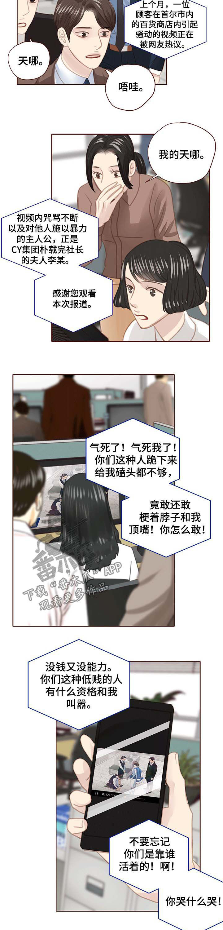 不良之轻狂年少漫画,第115章：曝光1图