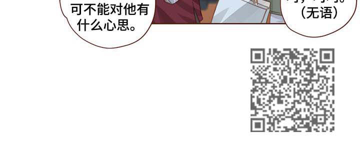 轻狂年少漫画,第101章：坦白1图