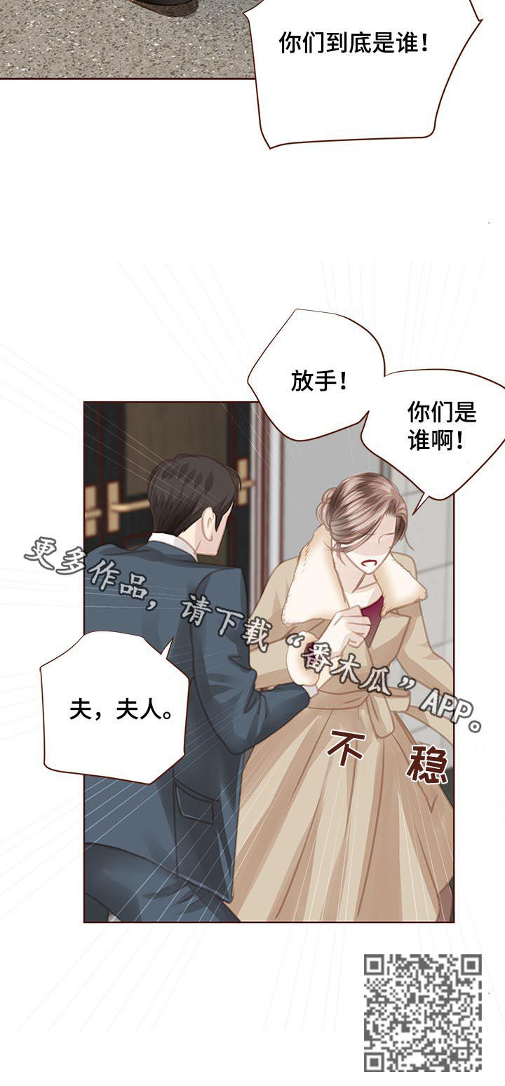 轻狂年少漫画免费漫画,第124章：找上门2图