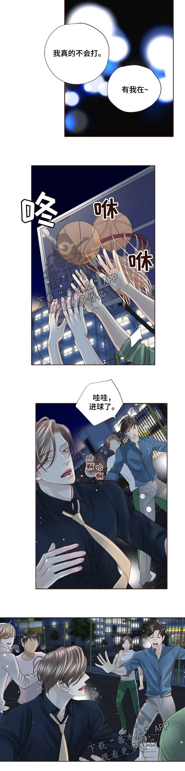 轻狂讲的什么漫画,第105章：打球1图