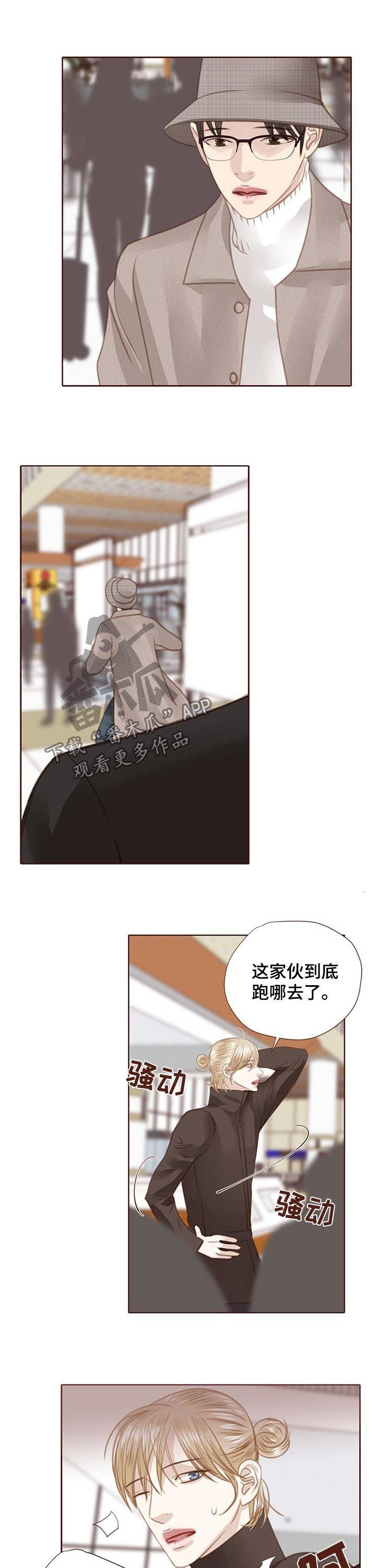 轻狂少年郎免费阅读漫画,第129章：流泪1图