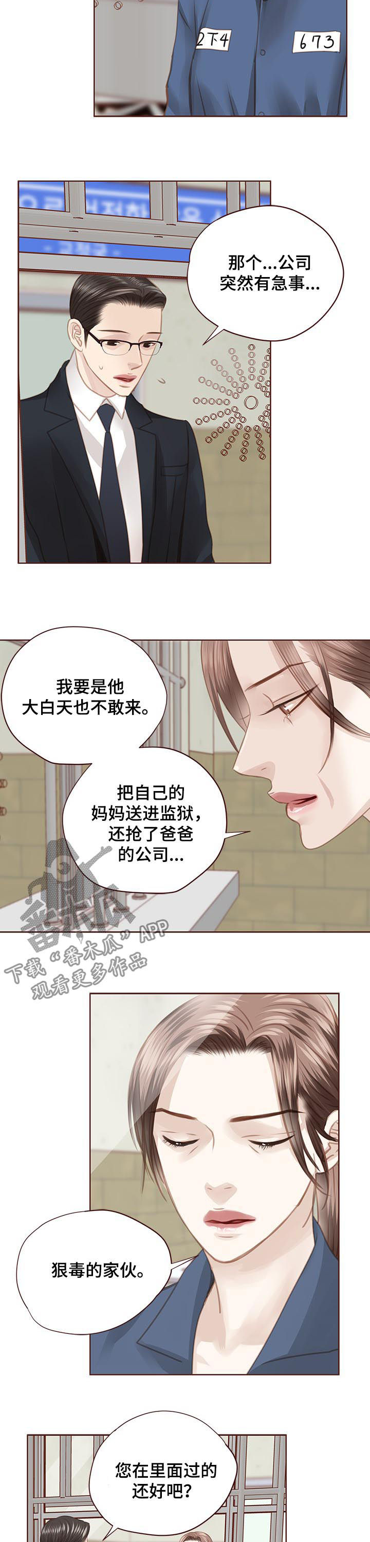 轻狂年少辩论赛漫画,第130章：共创未来2图