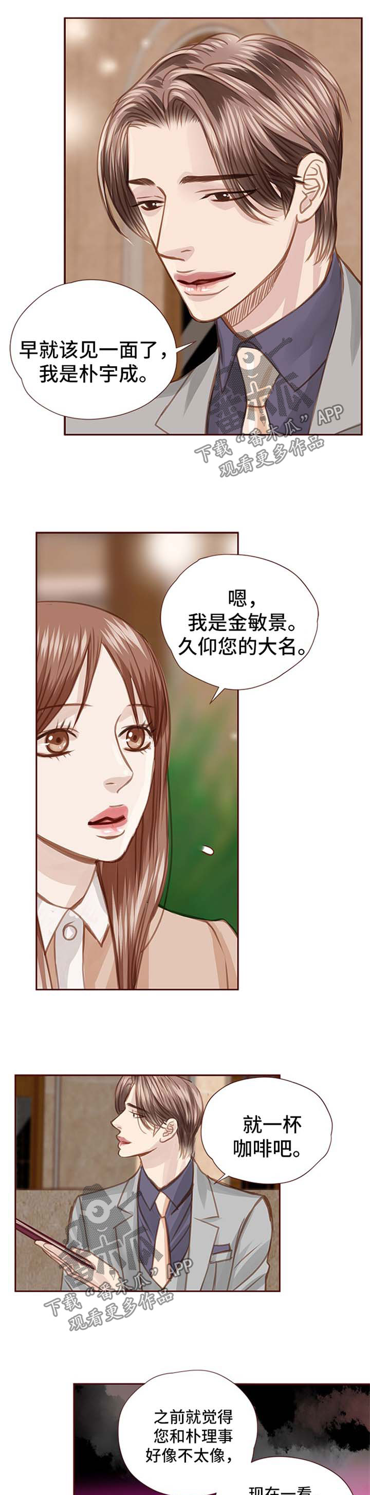 轻狂小毒妃小说漫画,第57章：约见面2图