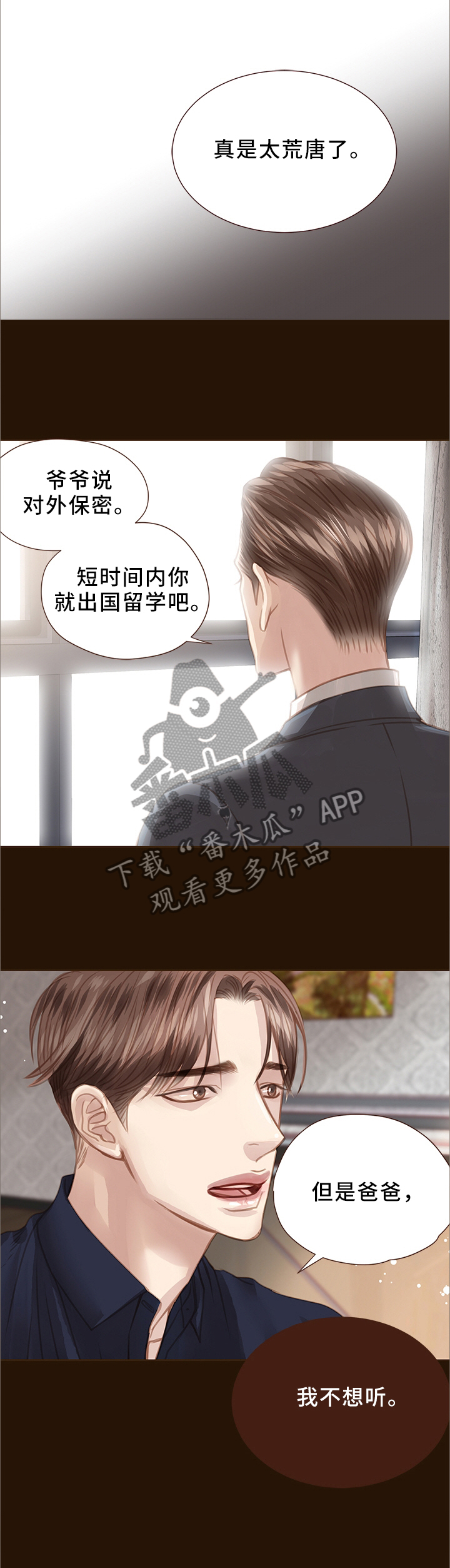 轻狂年少非麻瓜漫画漫画,第63章：我什么都做不了1图