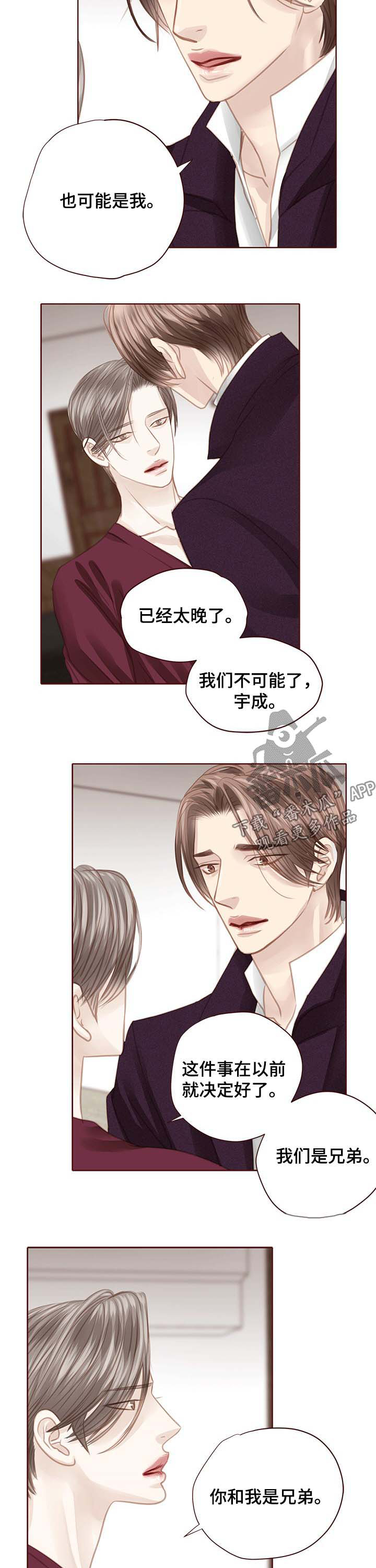 轻狂经典语录漫画,第118章：现在可以1图