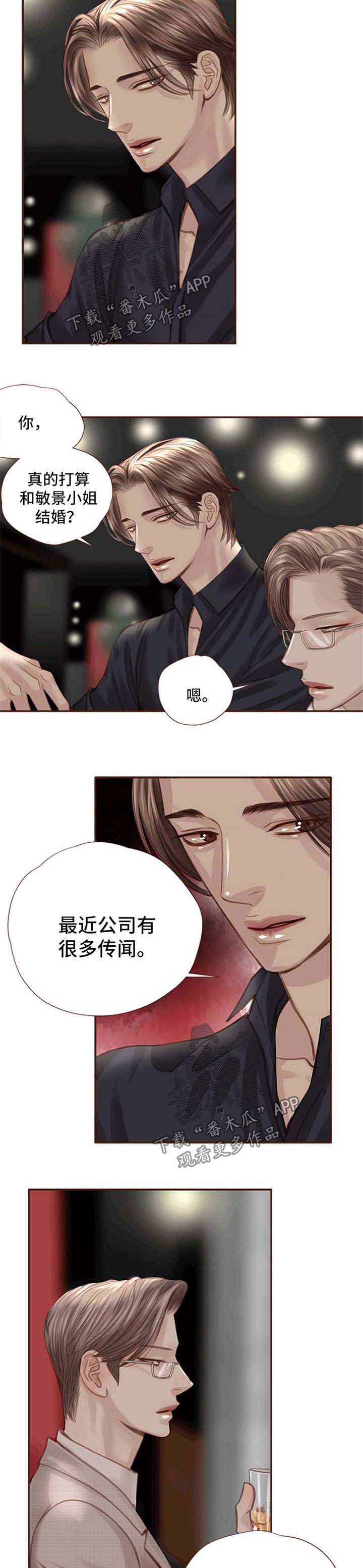 不良之轻狂年少漫画,第36章：酒吧2图