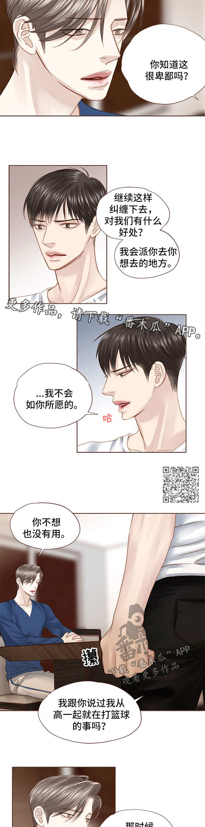 轻狂年少漫画,第50章：再次劝说2图