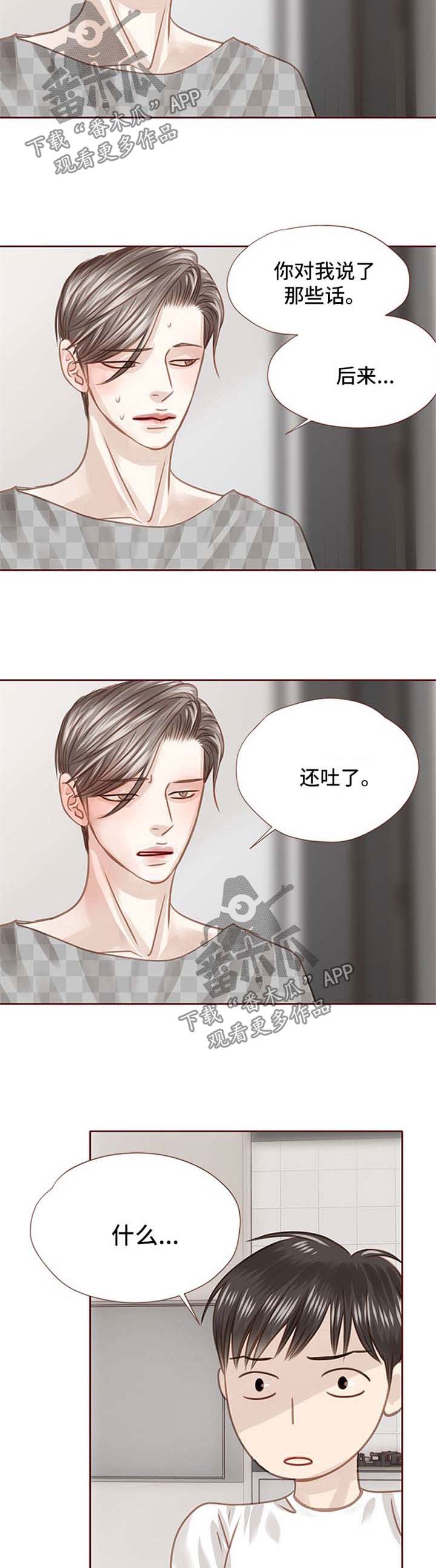 轻狂年少漫画漫画,第41章：只是因为喜欢你1图