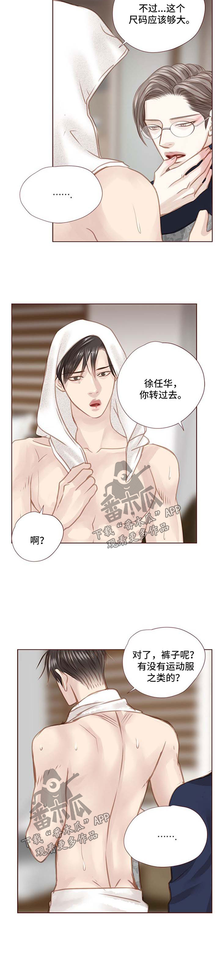 轻狂广播剧合集漫画,第87章：不能睡了1图