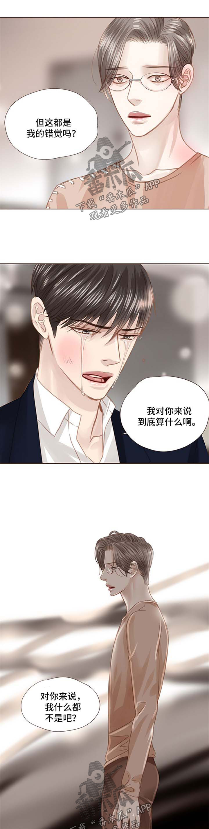 不良之轻狂年少漫画,第75章：后悔2图