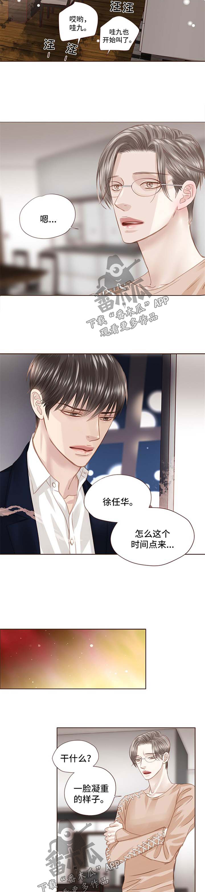 轻狂的少年最后都怎么样了漫画,第74章：没有资格2图