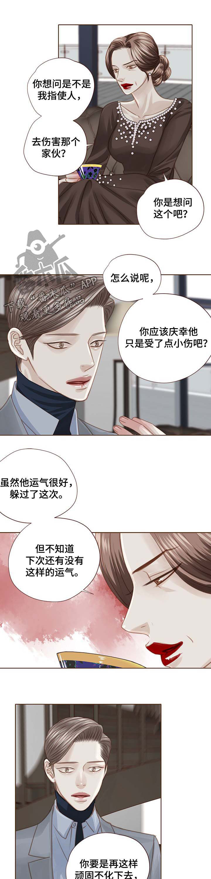 轻狂年少漫画漫画,第99章：顶嘴2图