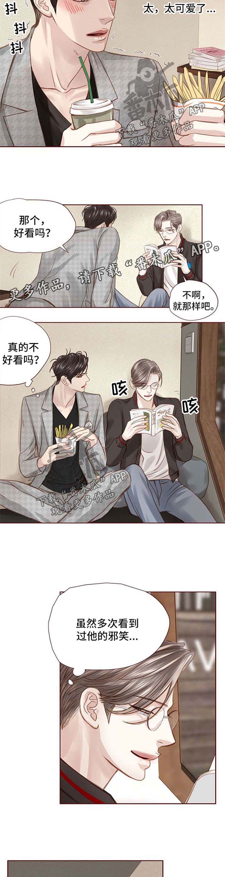 相见误倾城什么意思漫画,第44章：漫画店约会1图