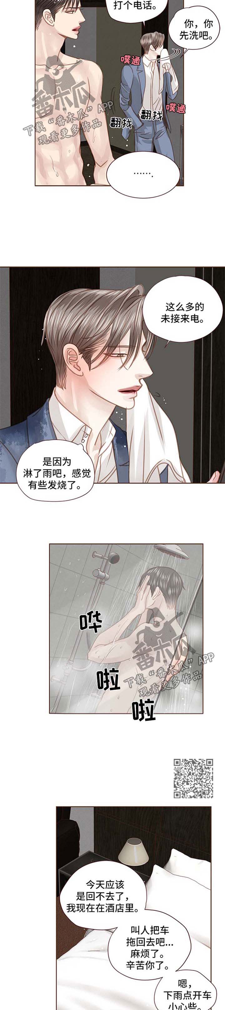 轻狂小毒妃小说漫画,第77章：跟随自己的内心1图