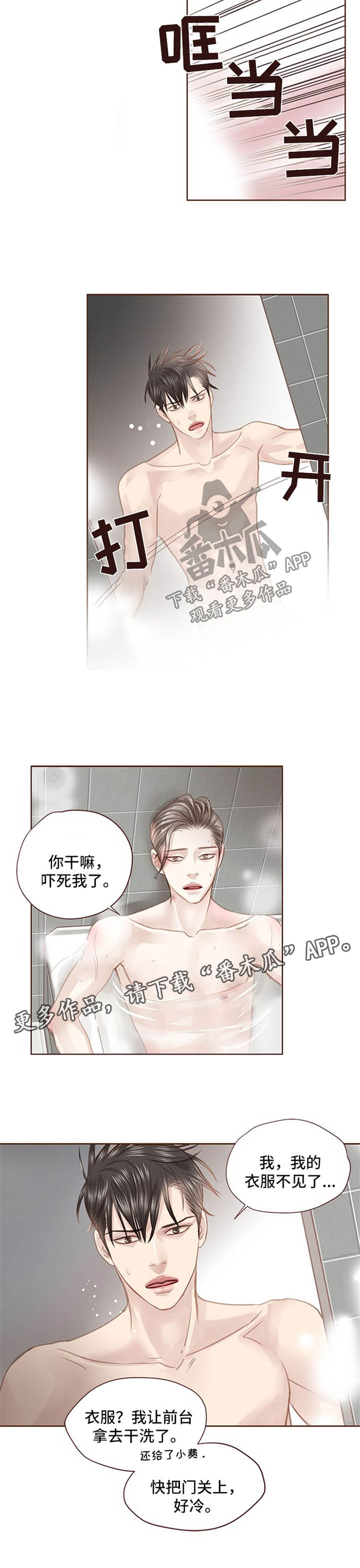 年少轻狂漫画,第80章：容不下我2图