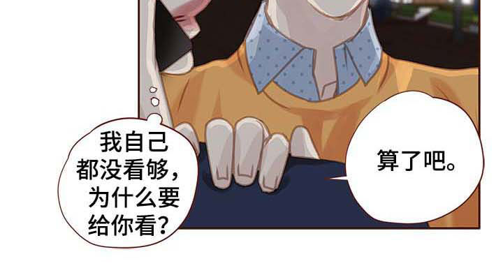 轻狂年少的金句漫画,第91章：车祸2图