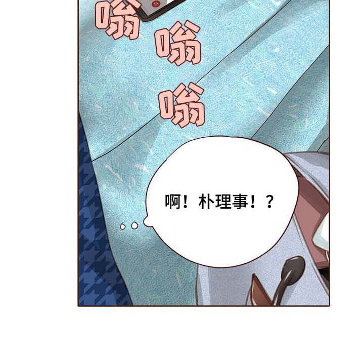 不良之轻狂年少漫画,第101章：坦白2图