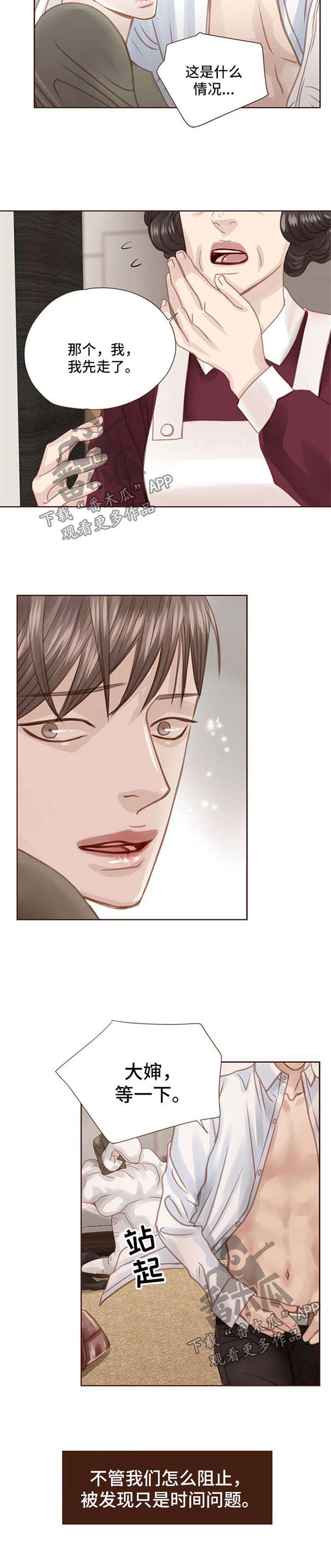 轻狂年少漫画,第62章：你是我的全部1图