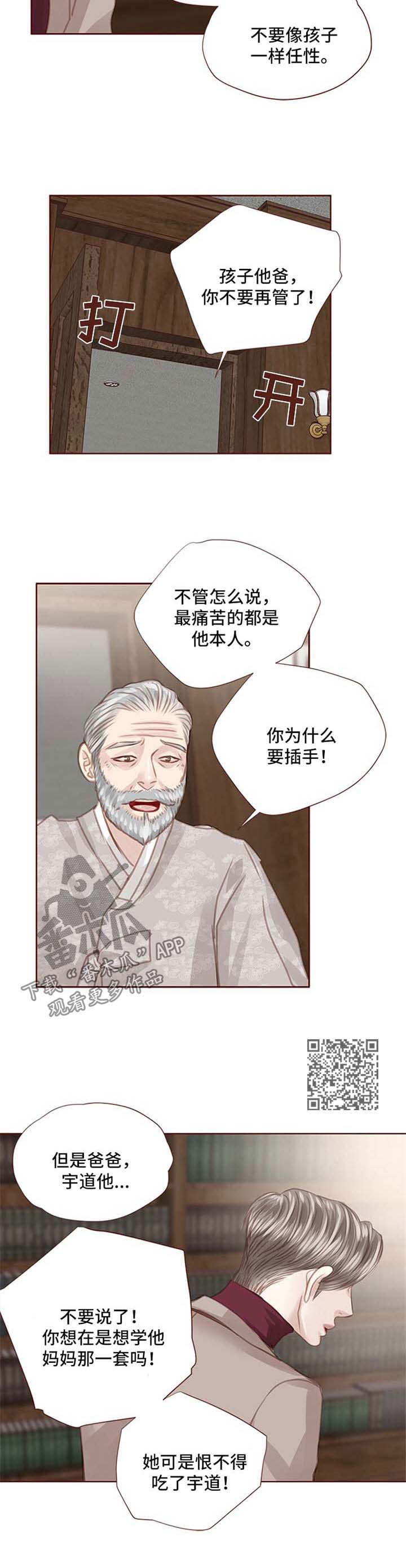 轻狂讲的什么漫画,第84章：心里阴影1图