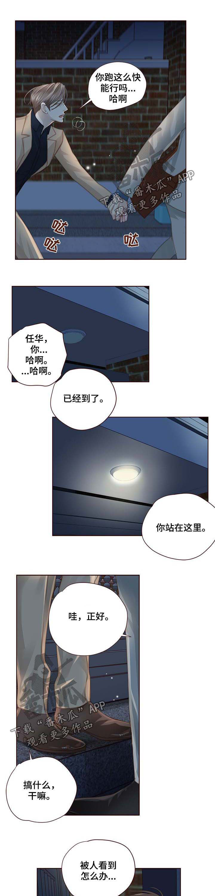 轻狂经典语录漫画,第107章：你去死吧2图