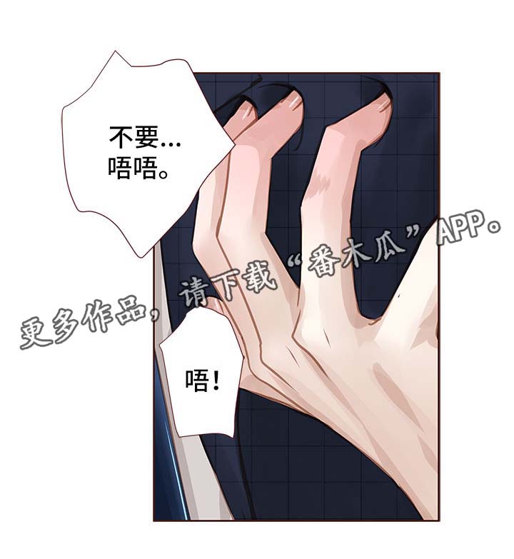 谁都年少轻狂过漫画,第35章：办公室2图