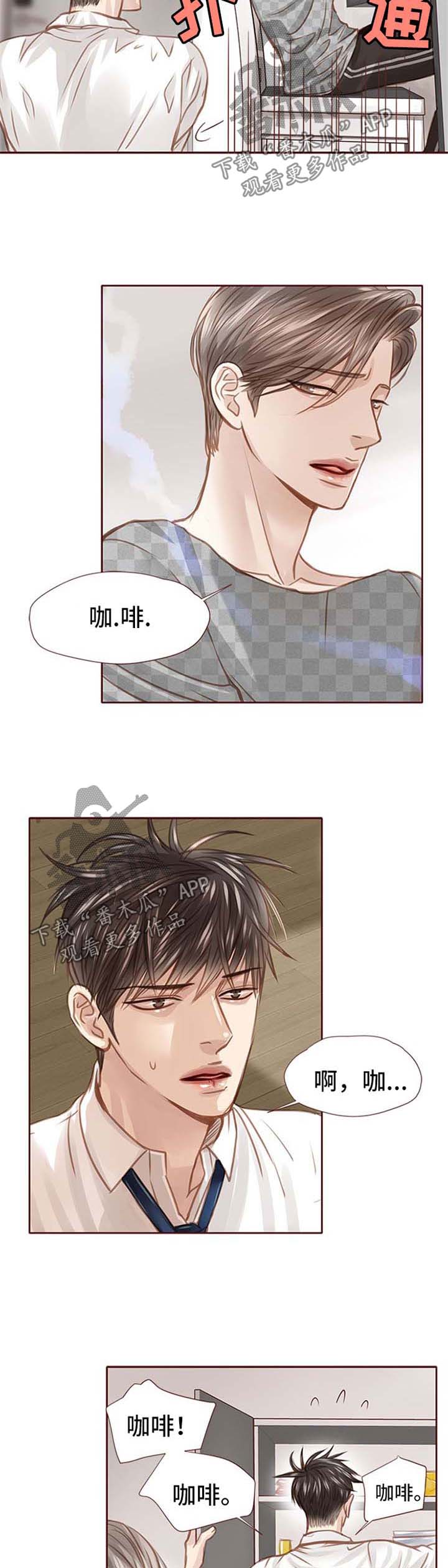 轻狂少年郎免费阅读漫画,第40章：撩1图