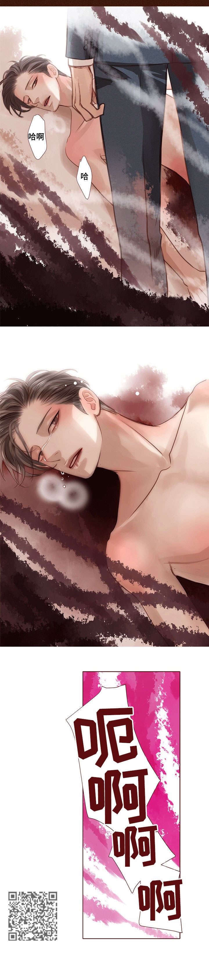 轻狂年少漫画,第13章：挑衅1图