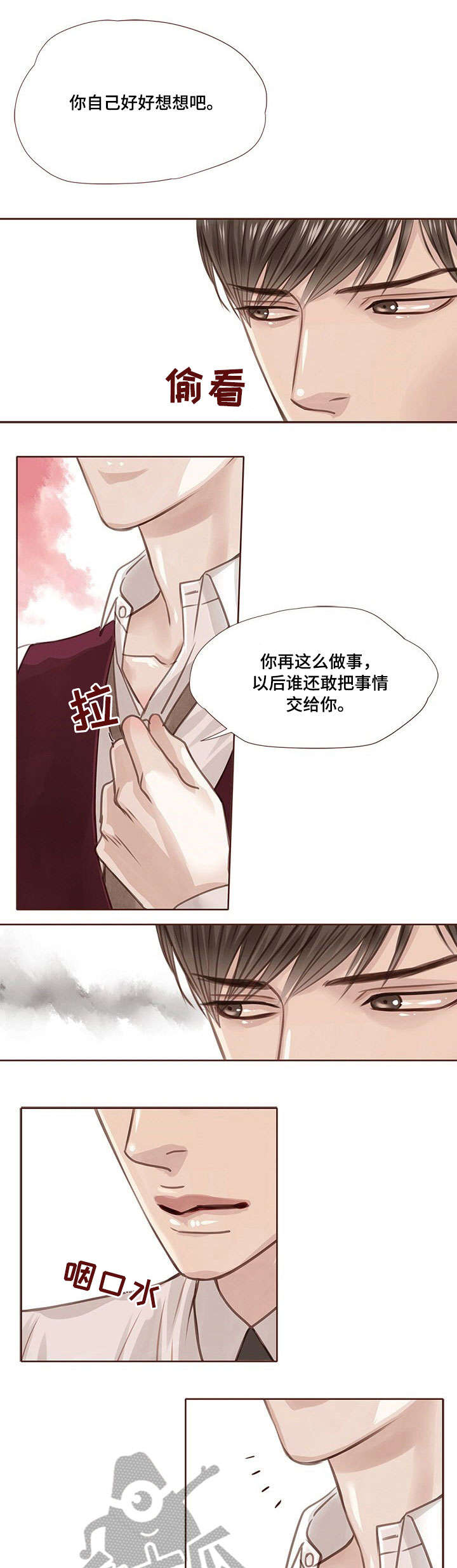 轻狂讲的什么漫画,第19章：期待1图