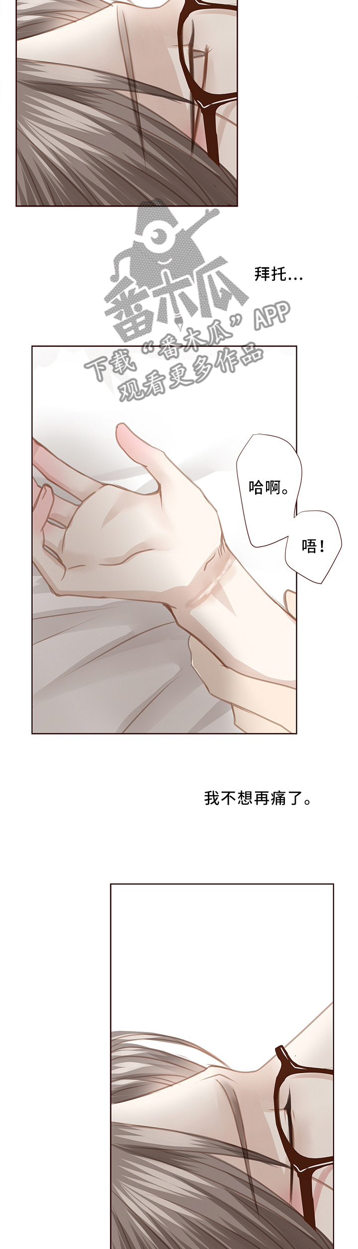 轻狂第二季广播剧漫画,第66章：肮脏2图