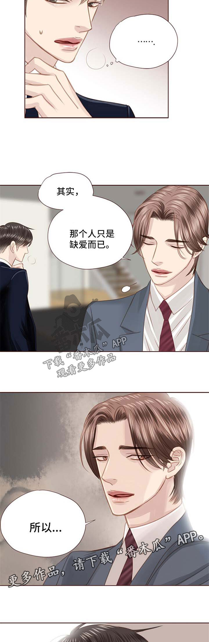 轻狂小毒妃小说漫画,第73章：缺爱2图