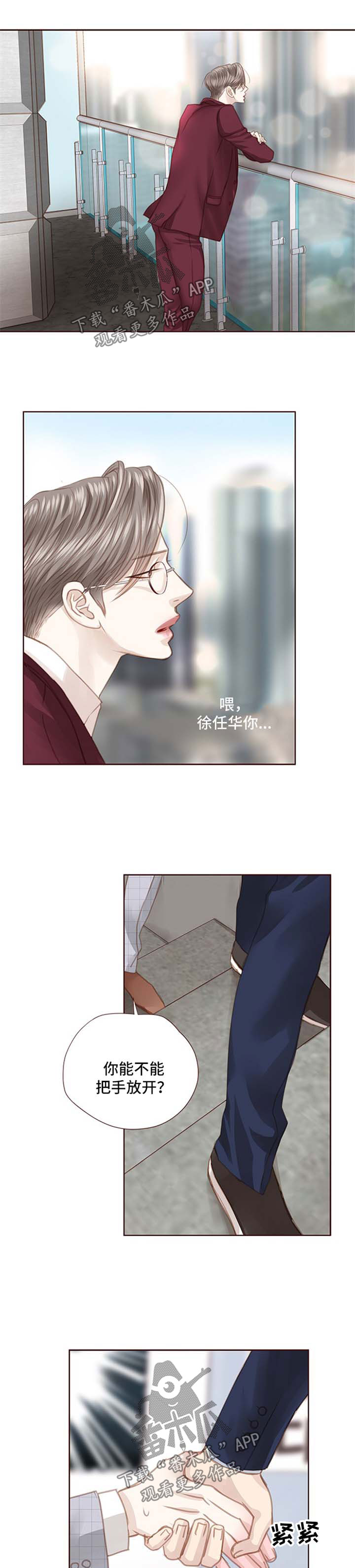 轻狂年少歌词漫画,第72章：威胁1图