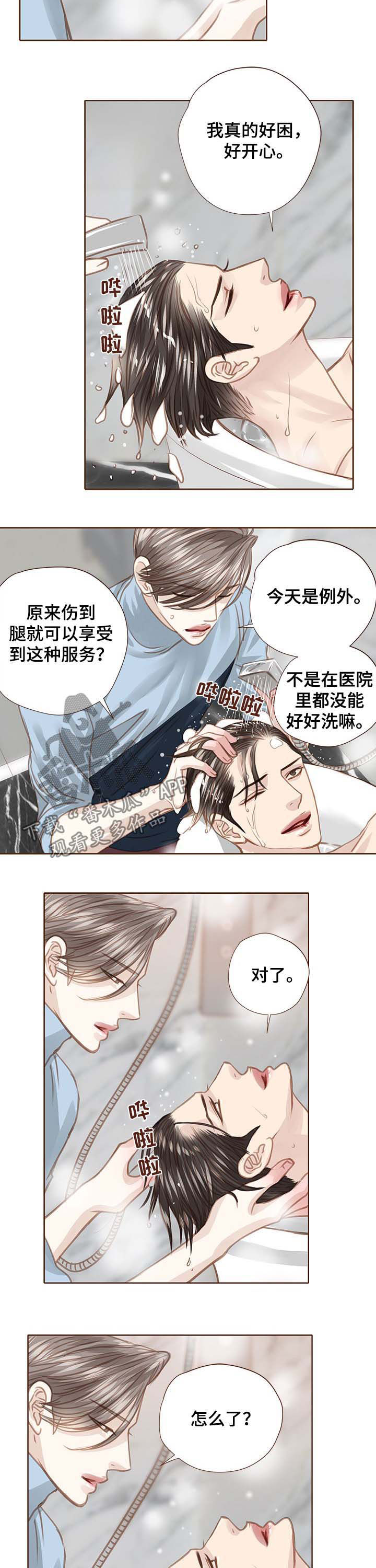 年少轻狂韩漫漫画,第98章：诱惑2图