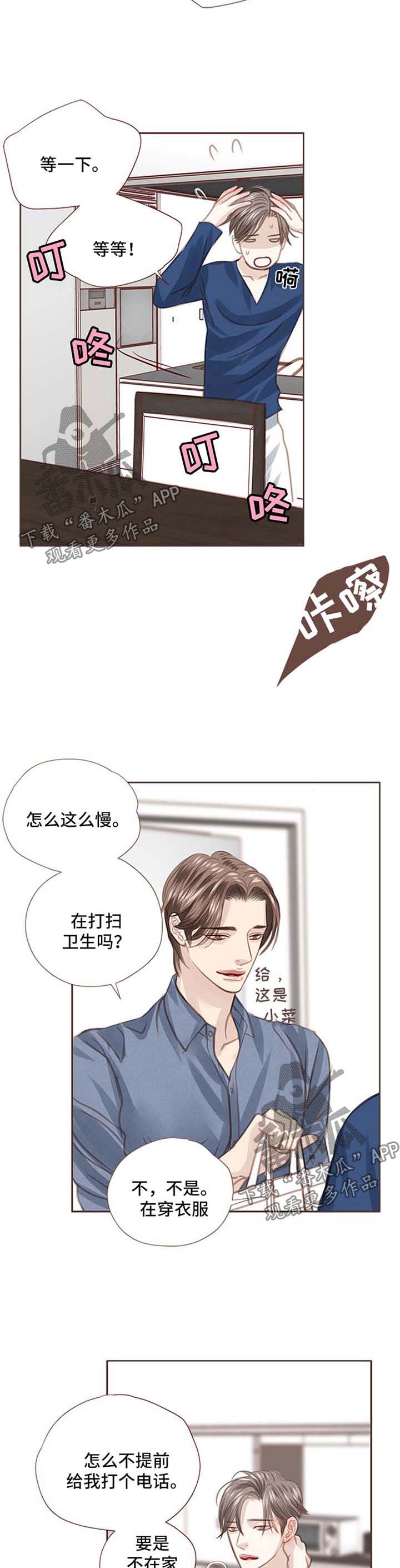 轻狂年少漫画免费阅读下拉式腾讯漫画漫画,第49章：心知肚明1图