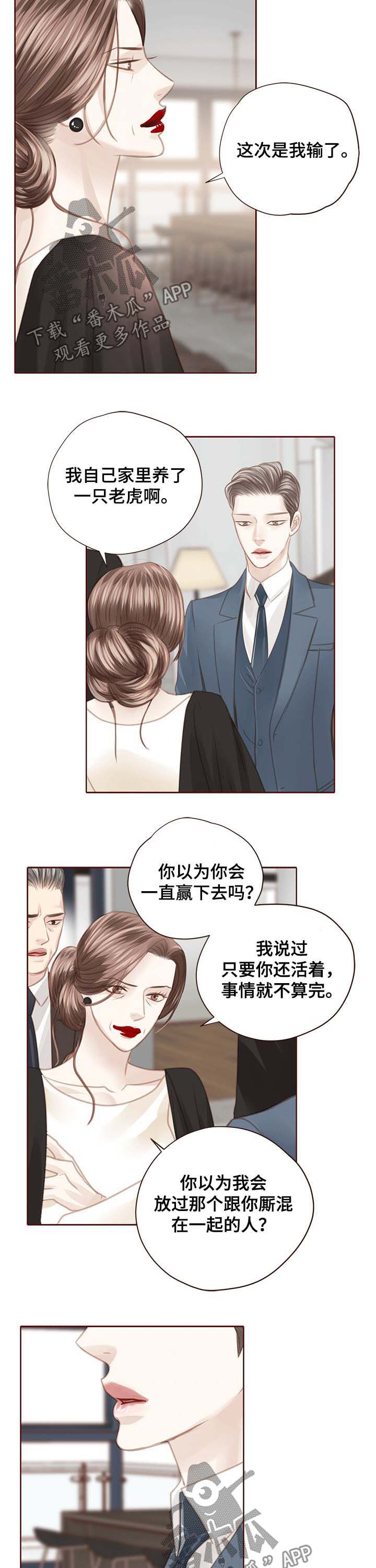 轻狂少年郎免费阅读漫画,第116章：我会离开1图