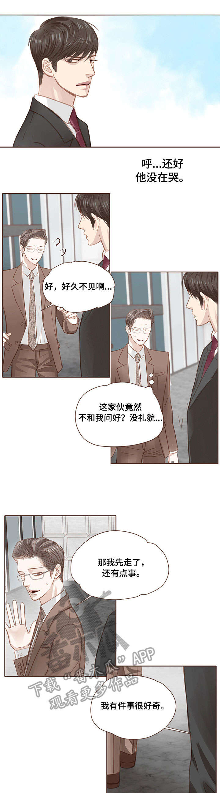 不良之轻狂年少漫画,第10章：微妙1图