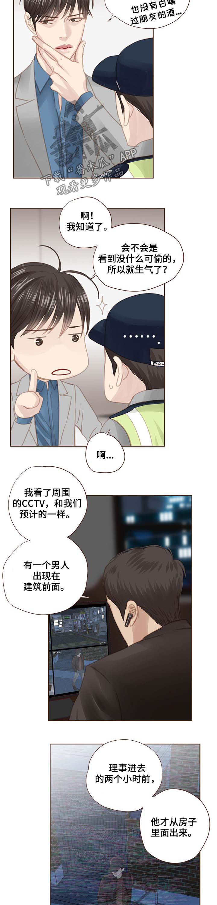 不良之轻狂年少漫画,第108章：警告1图