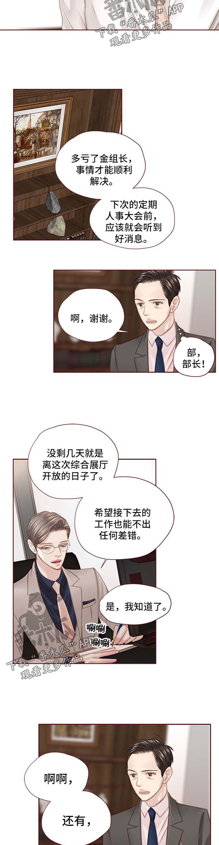 轻狂少年郎免费阅读漫画,第55章：闲言碎语2图