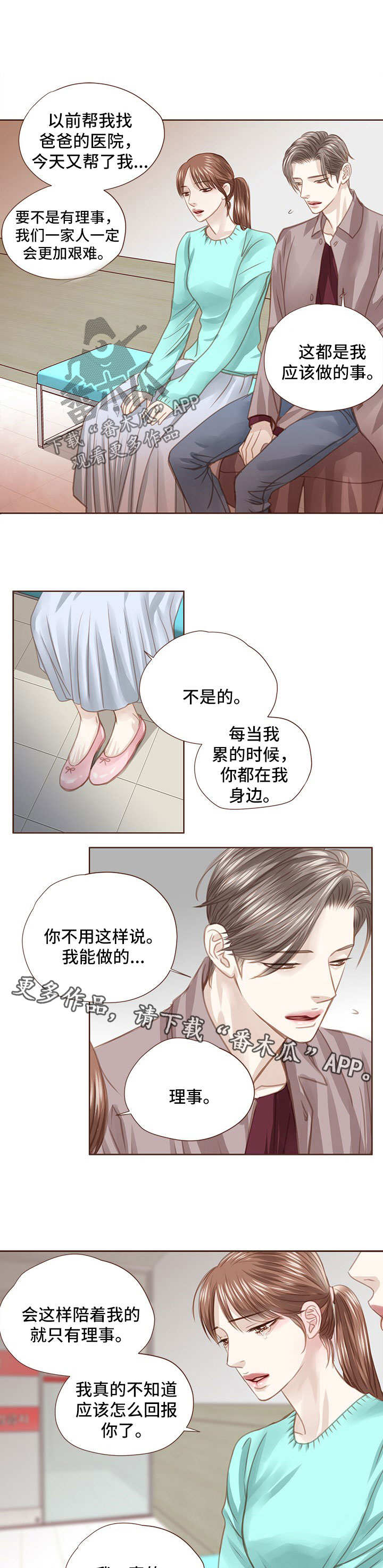 轻狂经典语录漫画,第51章：手术1图