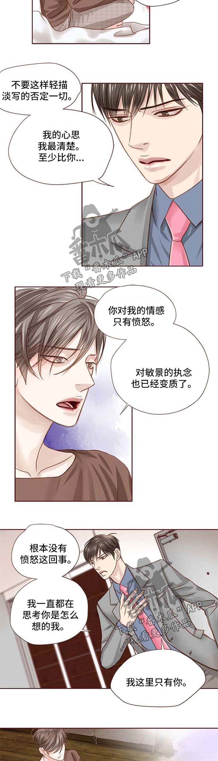 轻狂年少漫画,第30章：选择你1图