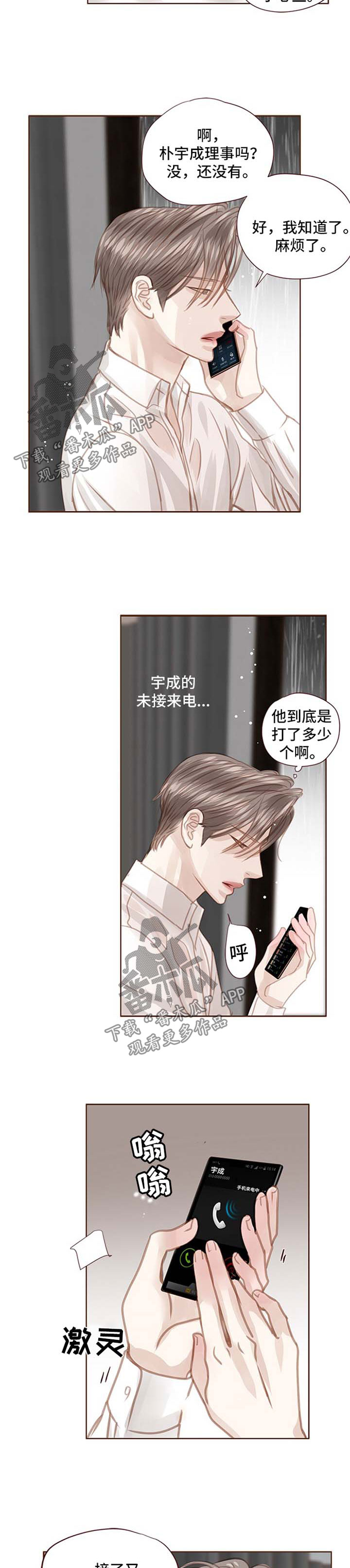 轻狂小毒妃小说漫画,第77章：跟随自己的内心2图