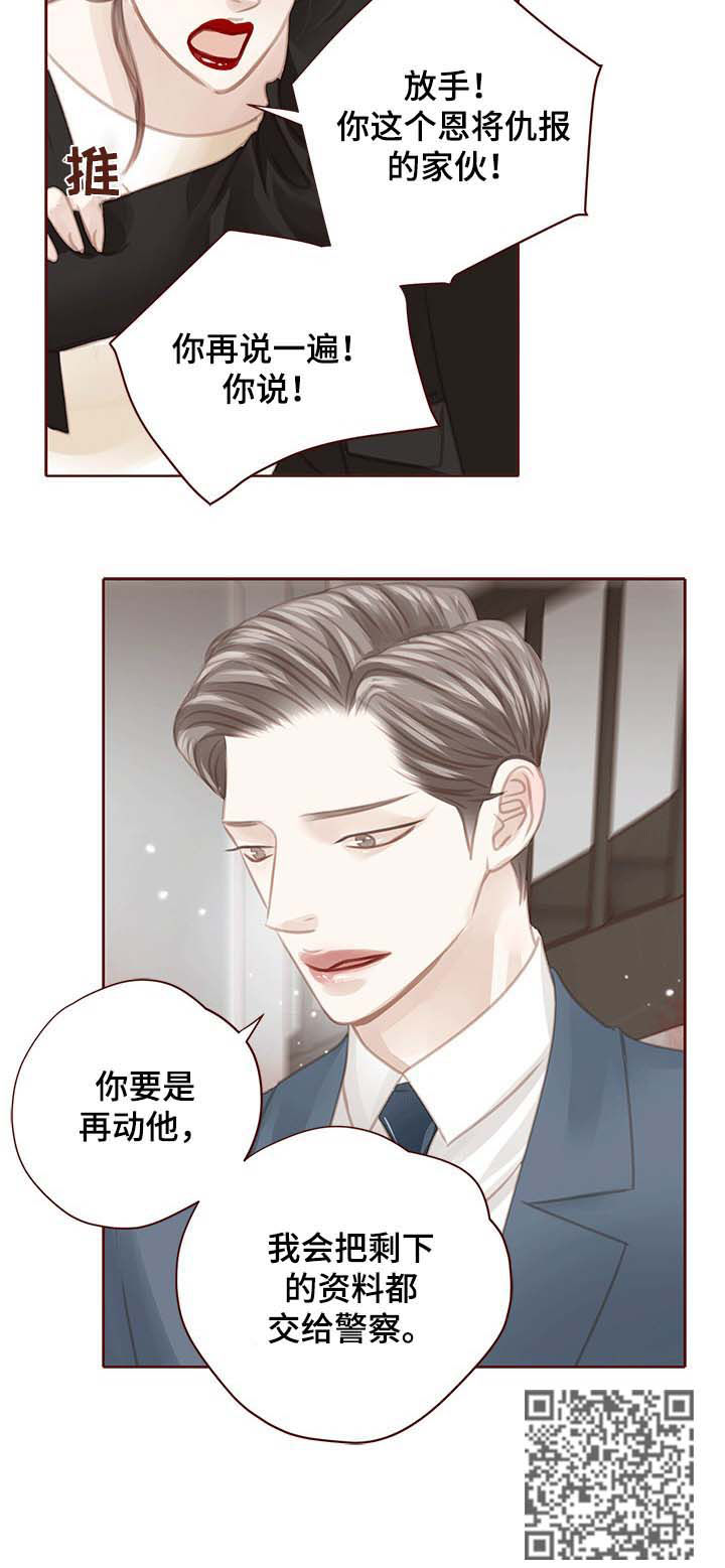 轻狂少年郎免费阅读漫画,第116章：我会离开1图