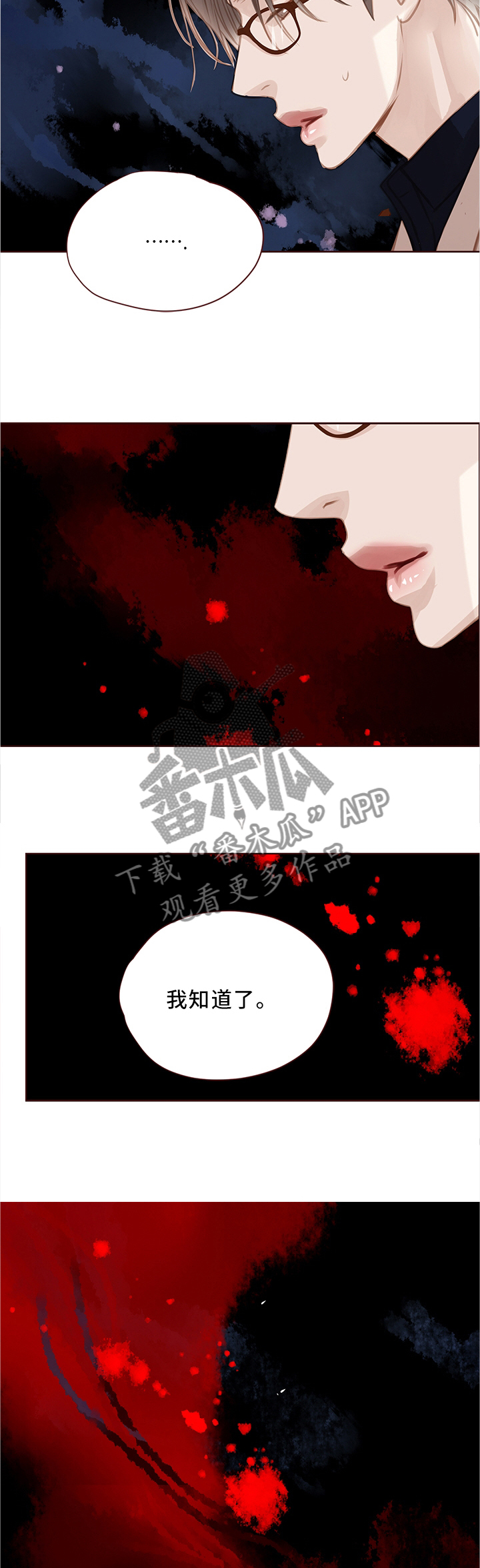 轻狂似少年漫画,第67章：结婚1图