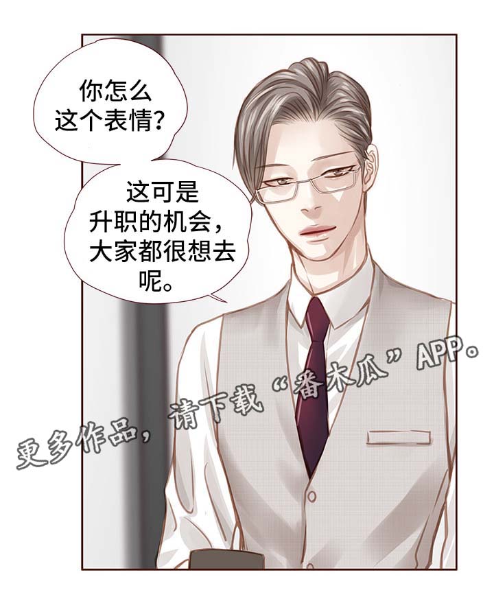 轻狂年少歌词漫画,第34章：吻你2图