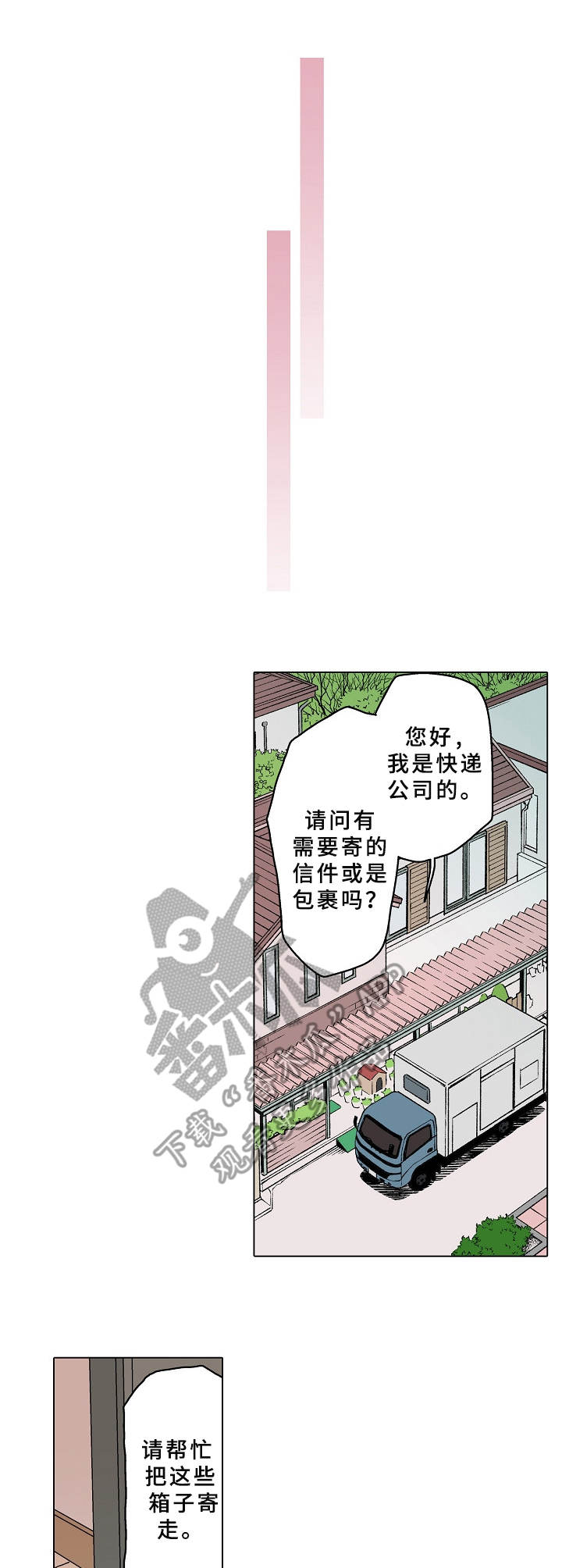 爱的替身漫画,第17章：彼此的心意（完结）2图