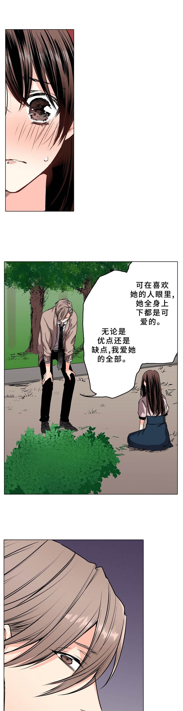 爱的替身电影在线观看下载漫画,第5章：缺心眼1图