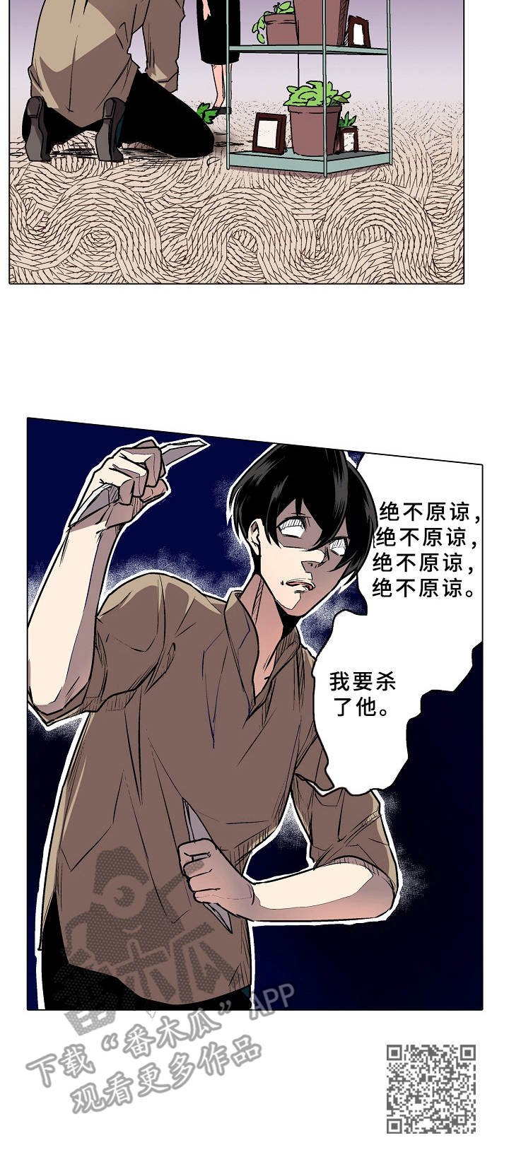 爱的替身无损漫画,第8章：替代品2图