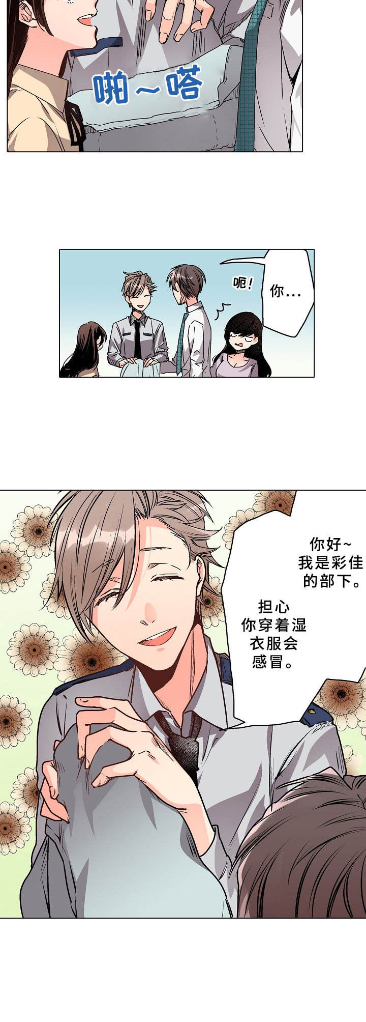 爱的替身漫画,第14章：拜访1图